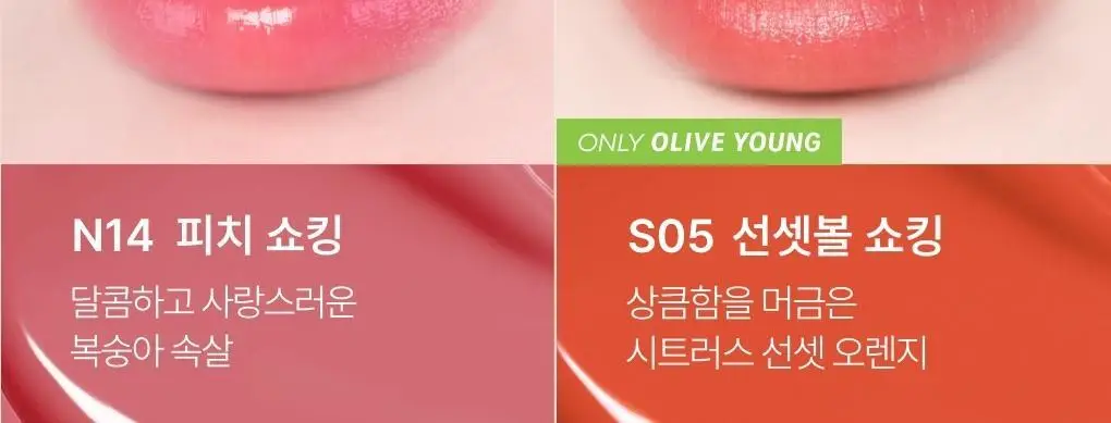 [포켓몬에디션/ 5월올영픽] 토니모리 퍼펙트립스 쇼킹립 틴트 상세페이지 17